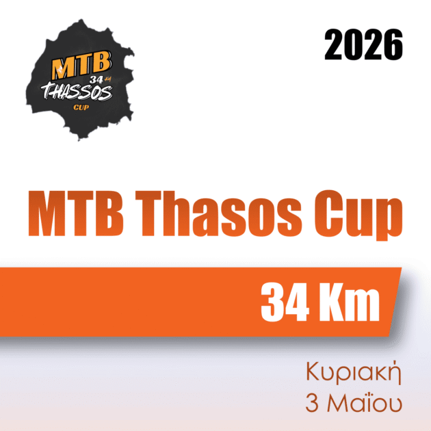 MTB Thasos Cup 34